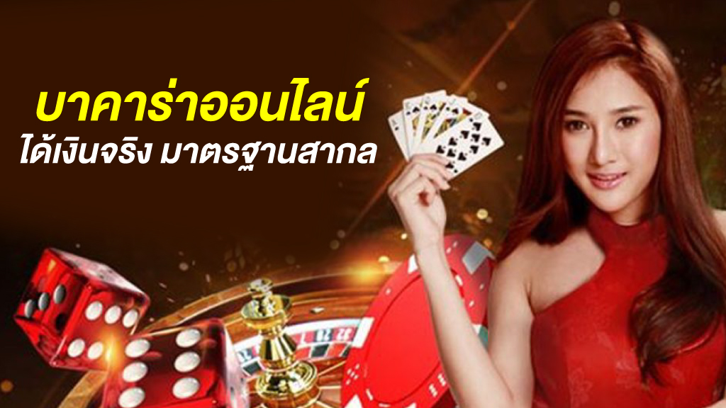ufa222 เว็บบาคาร่า คนเล่นเยอะที่สุดในเมืองไทย